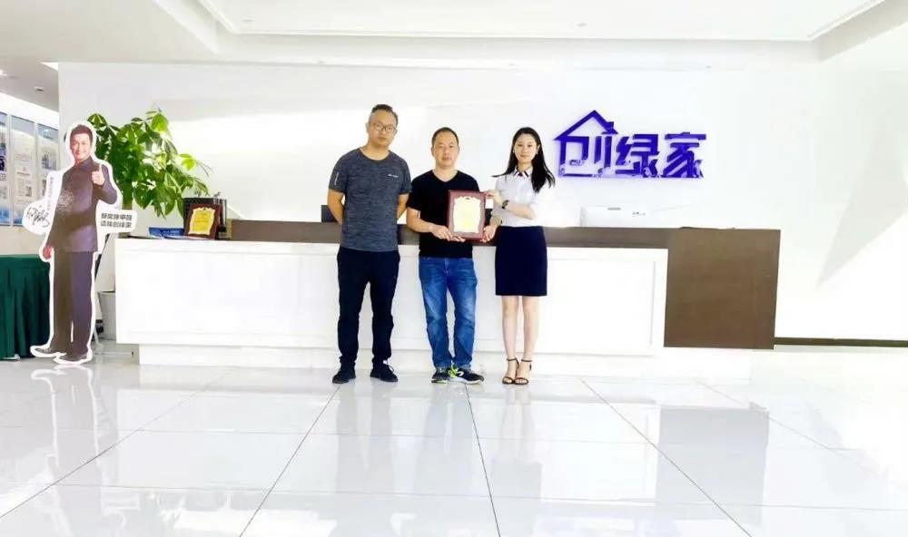 熱烈祝賀袁總陳總簽約創(chuàng)綠家浙江省寧波市區(qū)級代理！