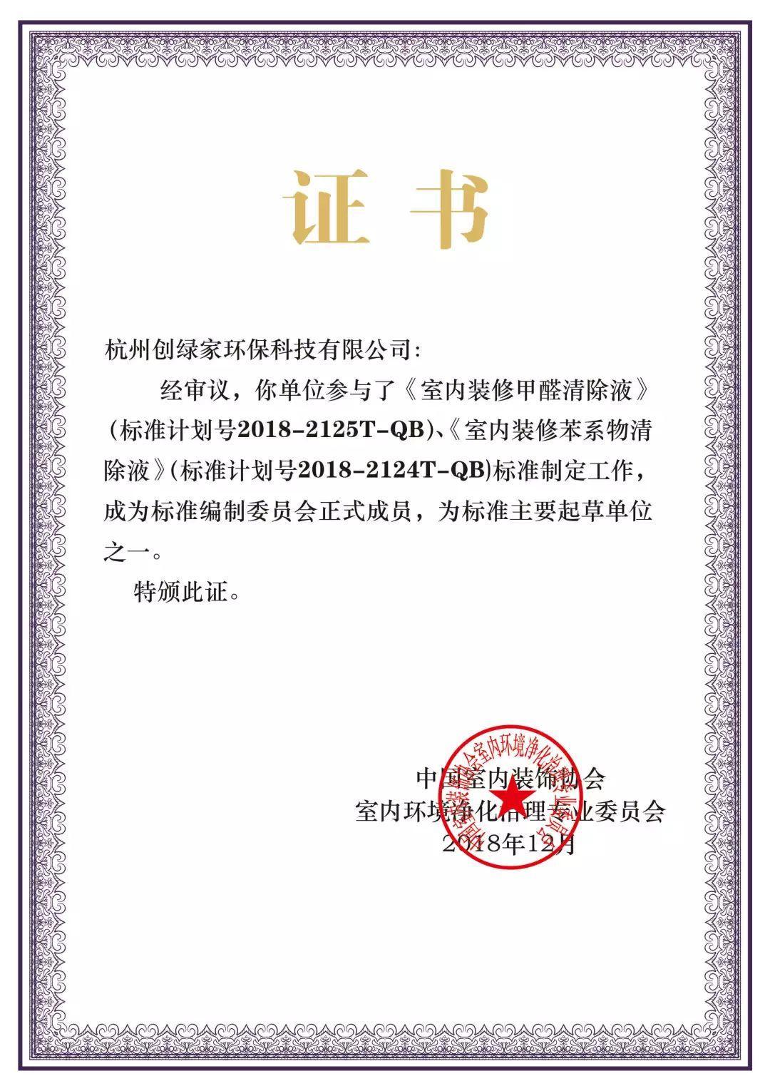 喜報(bào)！創(chuàng)綠家被認(rèn)定為2020年度杭州市專利試點(diǎn)企業(yè)