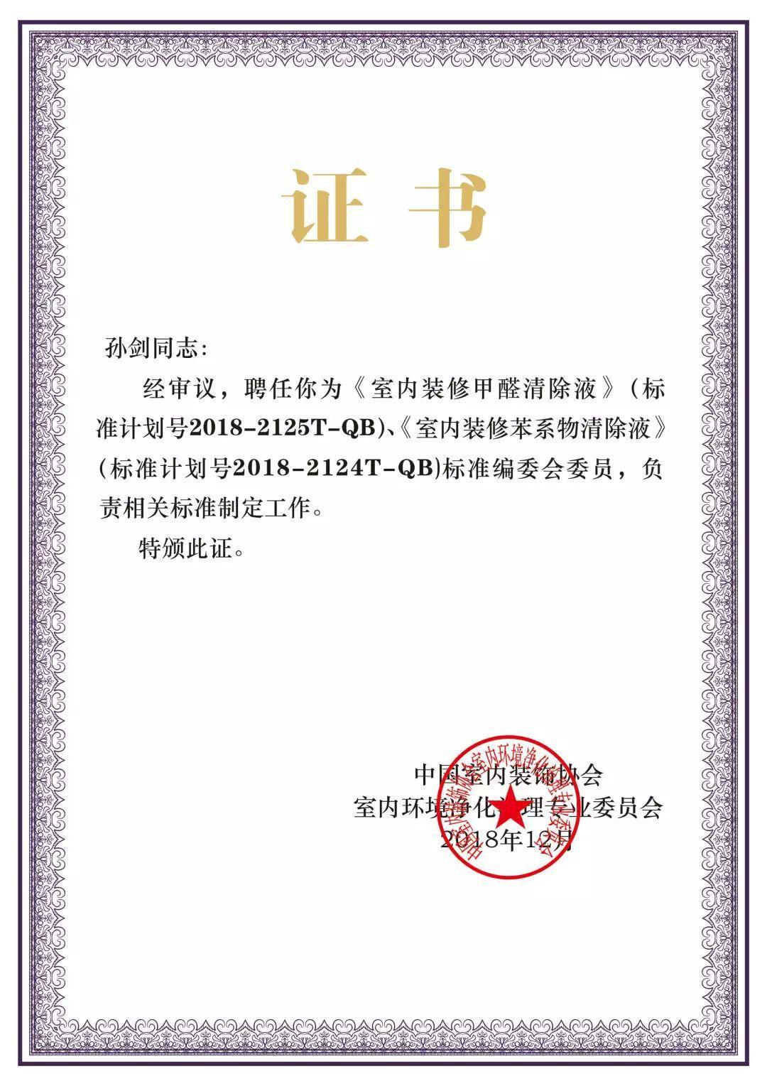喜報(bào)！創(chuàng)綠家被認(rèn)定為2020年度杭州市專利試點(diǎn)企業(yè)