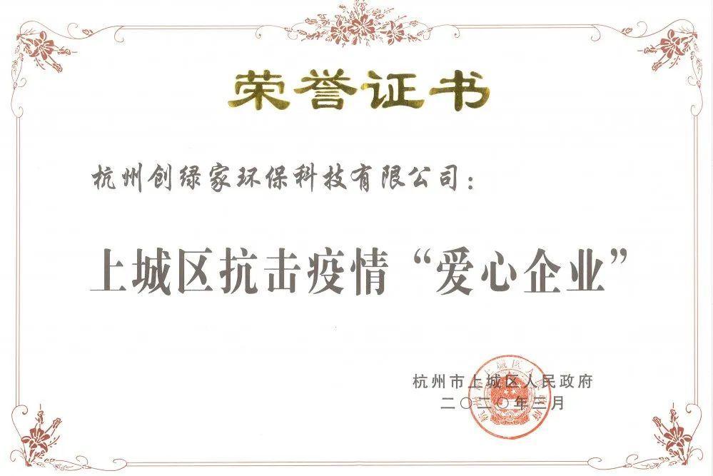 吾志所向，一往無前 | 創(chuàng)綠家2020年大事記