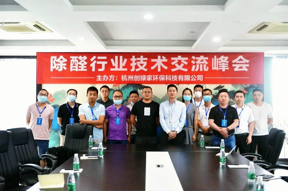 吾志所向，一往無前 | 創(chuàng)綠家2020年大事記