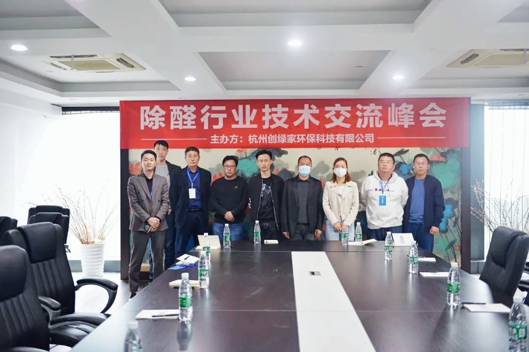 吾志所向，一往無前 | 創(chuàng)綠家2020年大事記
