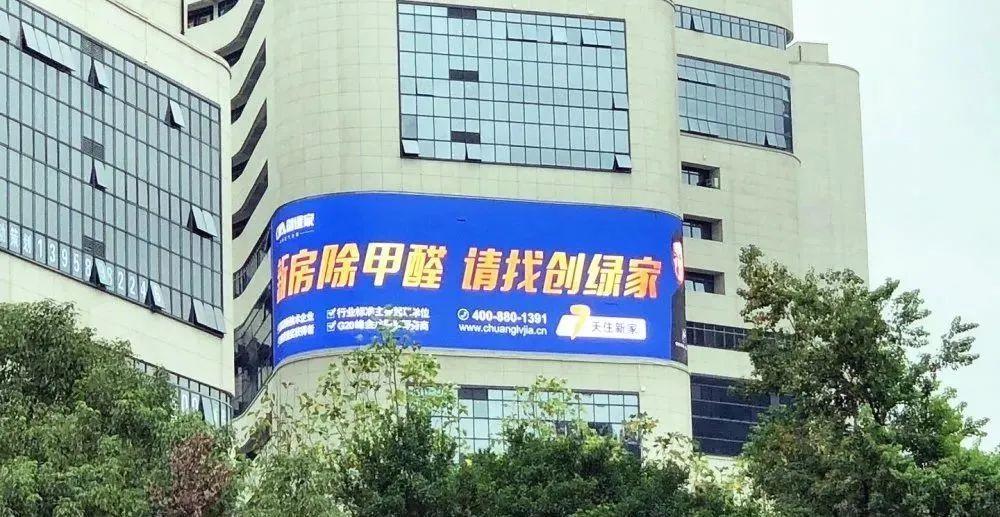 創(chuàng)綠家又出圈啦！品牌廣告登陸溫州開太、牛山人氣商圈