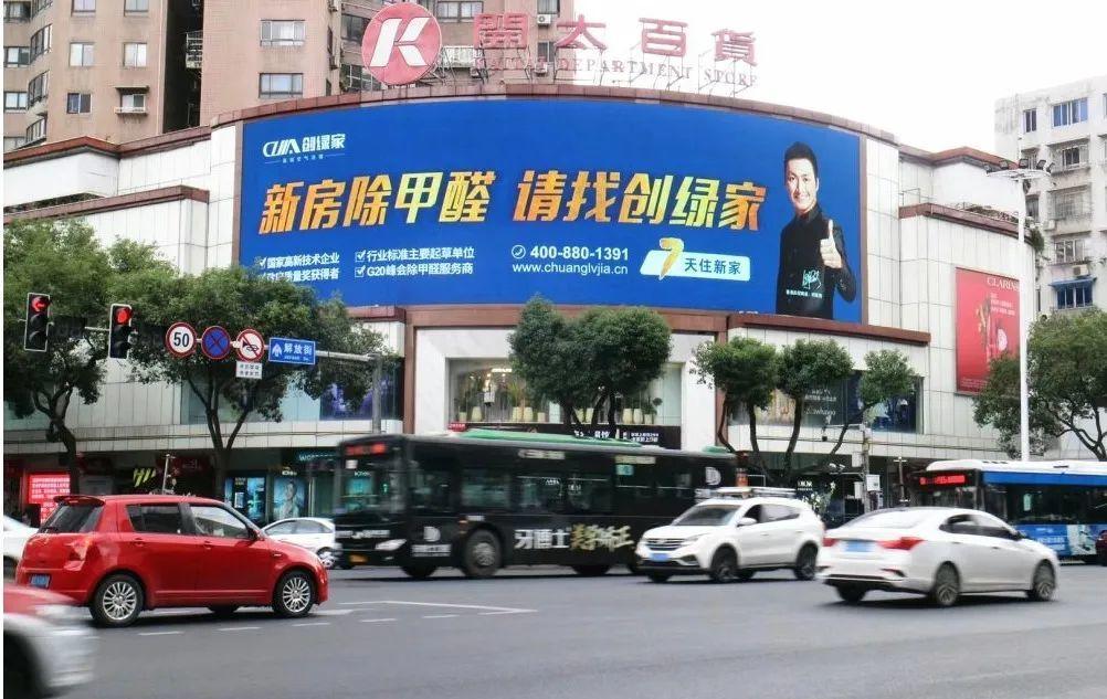 創(chuàng)綠家又出圈啦！品牌廣告登陸溫州開太、牛山人氣商圈