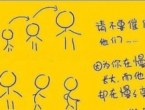 為了媽媽，我愿用消毒液洗手