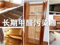 詳解兩種甲醛污染源，超標(biāo)了要找除甲醛公司