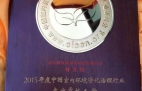 創(chuàng)綠家，中國(guó)室內(nèi)環(huán)境凈化突出貢獻(xiàn)獎(jiǎng)獲得者！??！