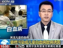 住新房=進(jìn)醫(yī)院？新房通風(fēng)三個(gè)月，四歲寶貝甲醛中毒進(jìn)醫(yī)院！