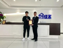 熱烈祝賀謝總簽約創(chuàng)綠家貴州省某市區(qū)級代理！
