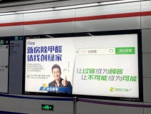 @1895.37萬游客 創(chuàng)綠家地鐵廣告看到了嗎？