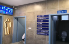 智慧廁所的建設(shè)方法有哪些途徑？