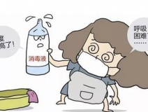 室內殺菌消毒該采用什么方法？