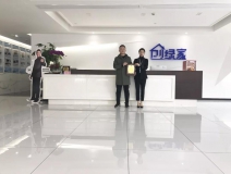 熱烈祝賀彭總簽約創(chuàng)綠家湖北省某市區(qū)級代理！