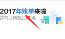 支付寶內(nèi)部年度關(guān)鍵詞流出，為什么和我們的差別這么大！