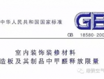 為什么中國會有那么多家庭甲醛超標(biāo)？而國外一般不存在新房裝修甲醛污染？