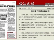 錢江晚報：驅逐室內(nèi)甲醛有新武器