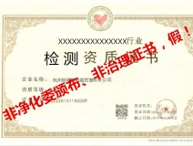再也不用擔(dān)心被假“除甲醛公司”坑了，三張圖教您如何辨別真假除甲醛公司！