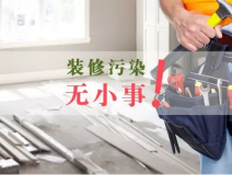 室內(nèi)甲醛污染你以為通風半年就能住嗎？