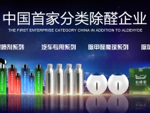 光觸媒不用紫外線就不能除甲醛？除甲醛公司：純屬謠言
