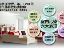 甲醛危害有多大，看完你還不除甲醛嗎