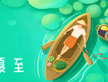 夏至高溫預(yù)警！消暑養(yǎng)生秘笈了解一下？