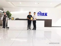 熱烈祝賀耿總簽約創(chuàng)綠家安徽省蕪湖市區(qū)級代理！