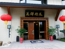  阿里巴巴太極禪苑授予創(chuàng)綠家“年度精誠合作獎”，著名書法家葉根友先生親筆題字
