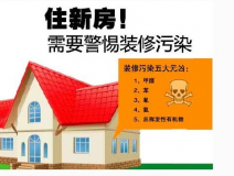 “零甲醛”？室內(nèi)空氣質(zhì)量到底歸咎誰？