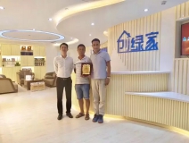 熱烈祝賀蕪湖鳩江孫總、潘總簽約創(chuàng)綠家！
