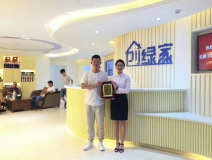 熱烈祝賀沈陽鐵西?？偤灱s創(chuàng)綠家！