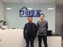 熱烈祝賀上饒縣嚴總成功加入創(chuàng)綠家！