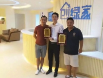熱烈祝賀上饒信州張總、高總簽約創(chuàng)綠家！