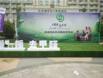 創(chuàng)綠家環(huán)?？萍肌皳u一搖 除甲醛”魔球全國健康快消品經(jīng)銷大會(huì)！