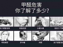 甲醛超標會怎樣？5種需要甲醛檢測的癥狀