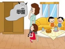 甲醛超標(biāo)人體會(huì)有哪些癥狀？