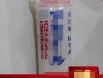 糯米膠竟然甲醛超標(biāo)十八倍！寶爸寶媽再不注意就遲了！
