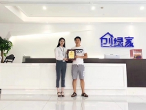 熱烈祝賀廖總簽約創(chuàng)綠家郴州市縣級代理！