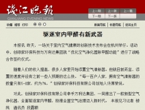 優(yōu)特派爾創(chuàng)新型空氣凈化器備受媒體關(guān)注！