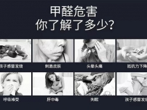 甲醛檢測(cè)治理，這些工作都必不可少