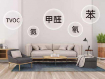 室內(nèi)空氣檢測有什么樣的檢測標(biāo)準(zhǔn)？