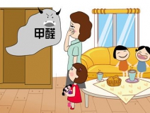 家庭為什么總存在甲醛超標(biāo)的問(wèn)題？