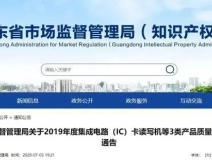 廣東省市場(chǎng)監(jiān)督管理局公布：20款人造板產(chǎn)品甲醛釋放量不達(dá)標(biāo)，裝修可要當(dāng)心