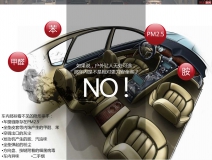 新車異味有毒嗎？【甲醛的主要來源】