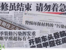 業(yè)主們該如何選擇檢測治理機構(gòu)？