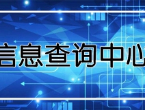 功能 | 品牌打假，舉報(bào)有獎(jiǎng)！創(chuàng)綠家環(huán)保信息查詢中心正式上線！
