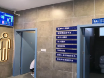 智慧廁所的建設方法有哪些途徑？