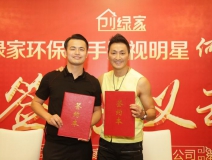 新房除甲醛，展昭來代言—創(chuàng)綠家品牌形象強勢升級