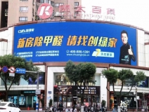 創(chuàng)綠家又出圈啦！品牌廣告登陸溫州開太、牛山人氣商圈
