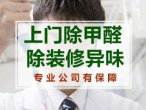 甲醛檢測如何做到測得數(shù)據(jù)準確？