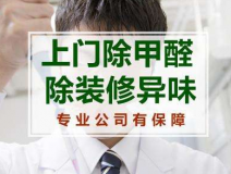 室內(nèi)空氣檢測一次多少錢？